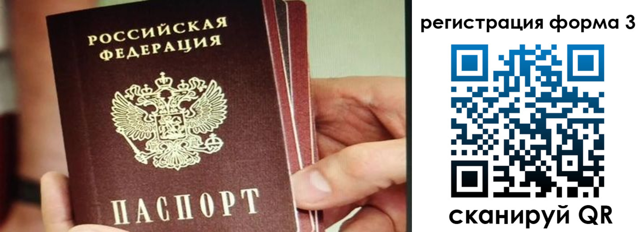 временная регистрация недорого в Тырныаузе