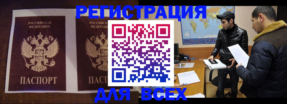 прописка иностранных граждан в Тырныаузе