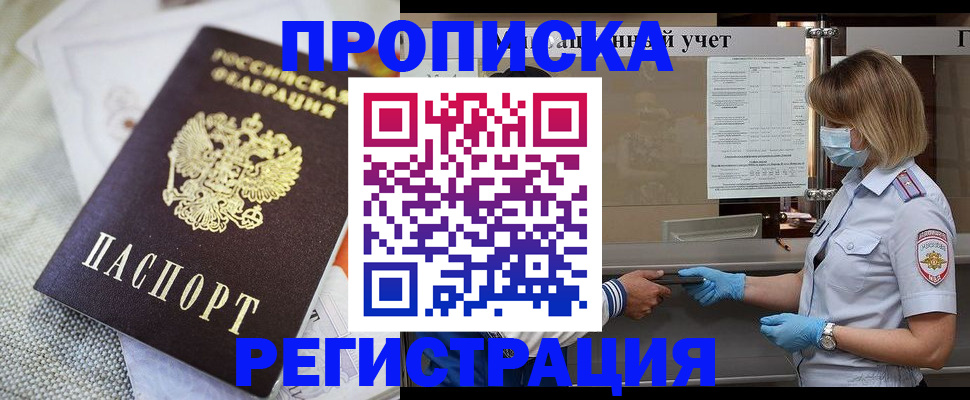прописка иностранных граждан в Тырныаузе