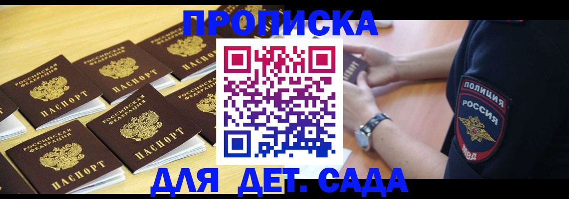 временная регистрация законно в Тырныаузе