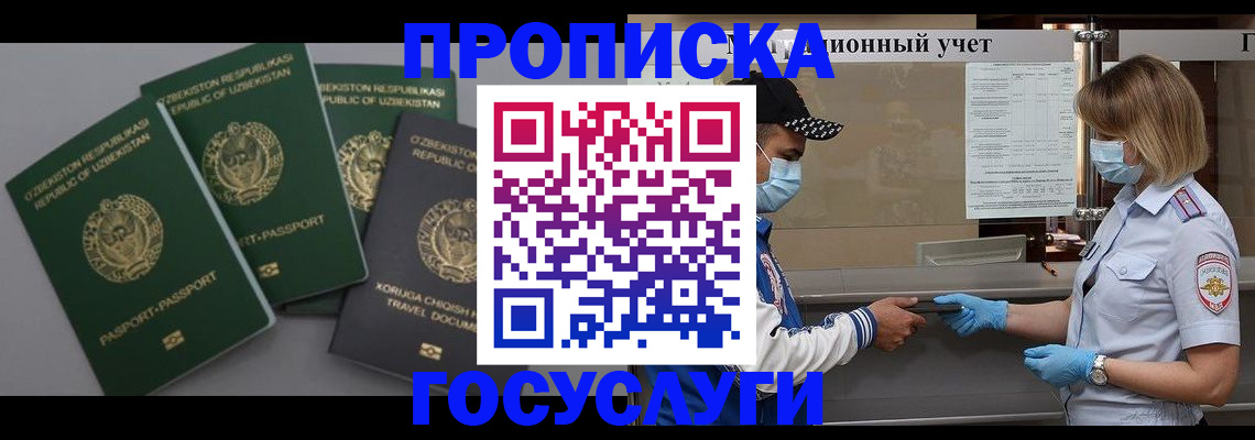 прописка штамп в Тырныаузе