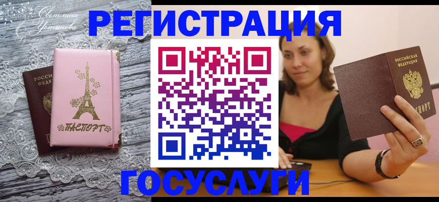 прописка для школы в Тырныаузе