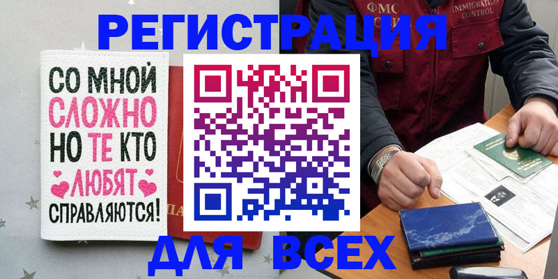 купить прописку в Тырныаузе