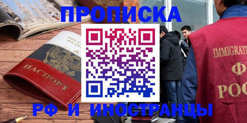 прописка в Тырныаузе