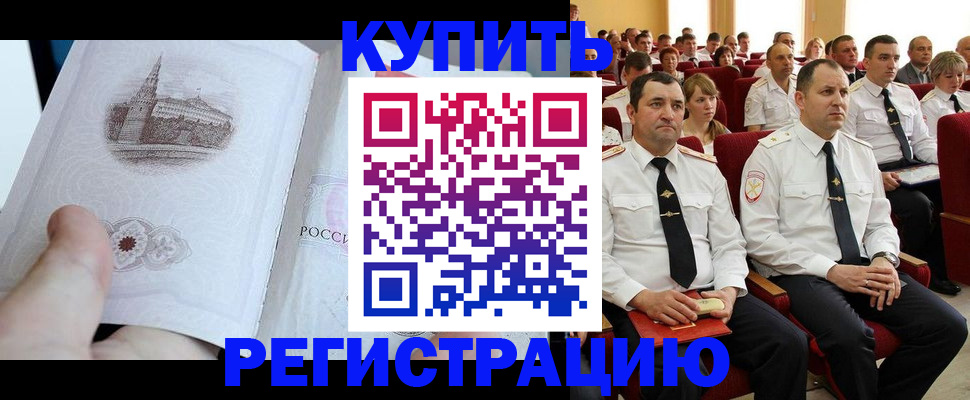 прописка в квартире в Тырныаузе