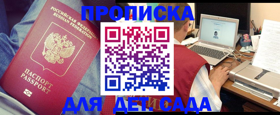 временная регистрация законно в Тырныаузе